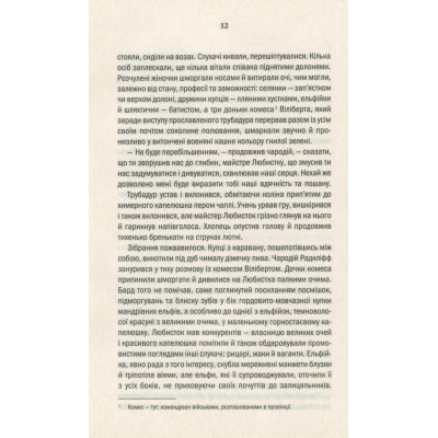Книга Відьмак. Кров ельфів. Книга 3 - Анджей Сапковський КСД (9786171283503) Винница - изображение 4