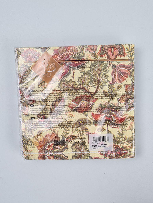 Салфетки бумажнае  (ЗЗхЗЗ, 18шт)