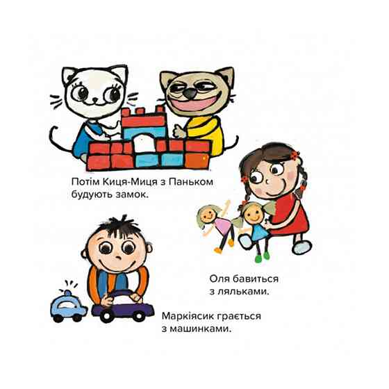 Детская книжка Киса-Миса в детском саду 318048, 24 страницы Винница