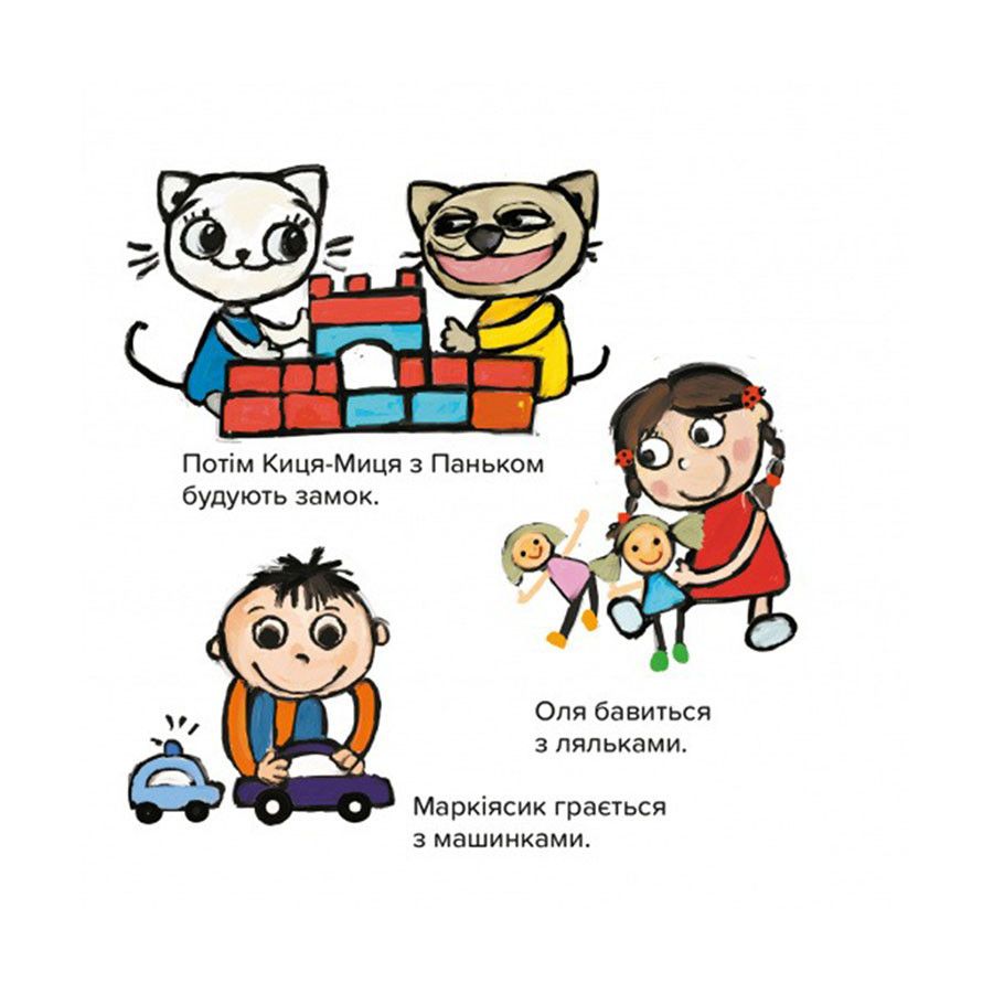 Дитяча книжка Киця-Миця в дитячому садку 318048, 24 сторінки Вінниця - фото 6
