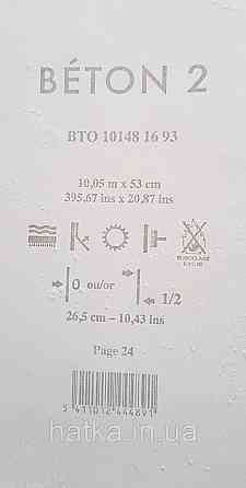 Шпалери вініл на флізеліні Caselio 0.53х10 Beton2 під штукатурку під бетон сіро-бежеві матові різні відтінки Київ