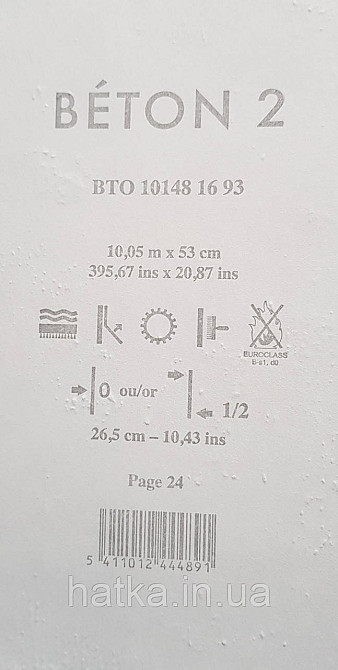 Шпалери вініл на флізеліні Caselio 0.53х10 Beton2 під штукатурку під бетон сіро-бежеві матові різні відтінки Київ - фото 4