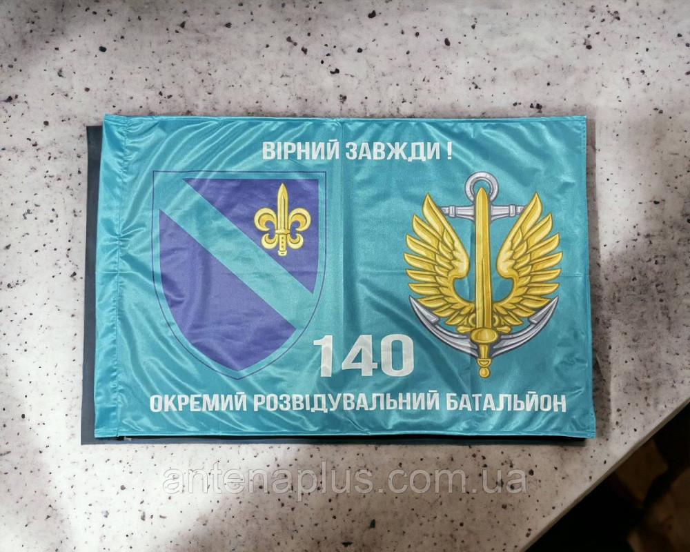 140 ОРБ ВМС Украины флаг 600х900 мм Киев - изображение 2