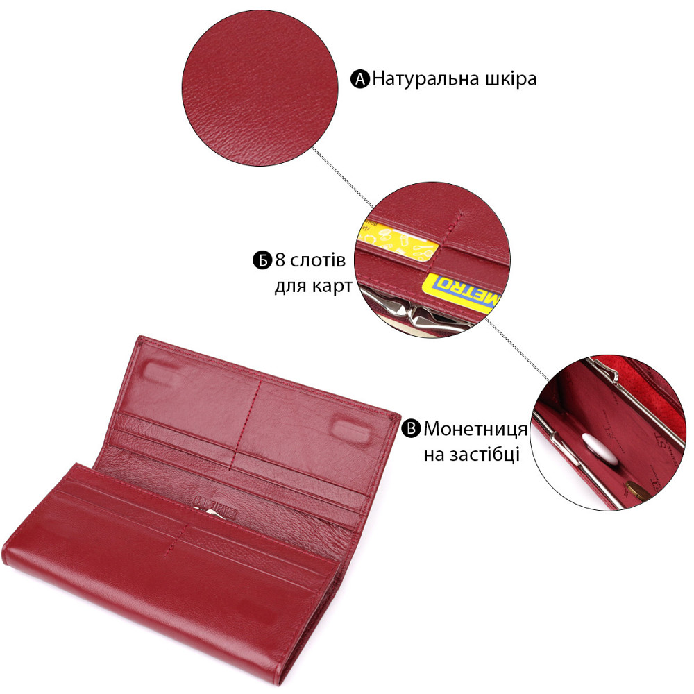 Жіночий шкіряний гаманець з монетницею бордовий (ST Leather) Київ - фото 8