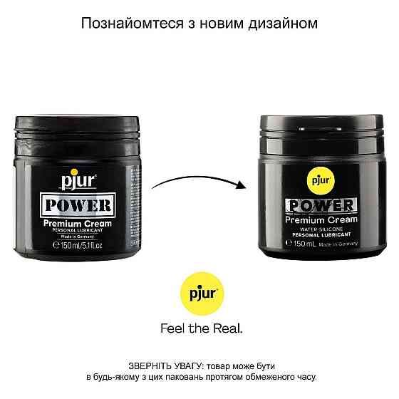 Густая смазка для фистинга и анального секса pjur POWER Premium Cream 150 мл на гибридной основе Sex Aura Киев