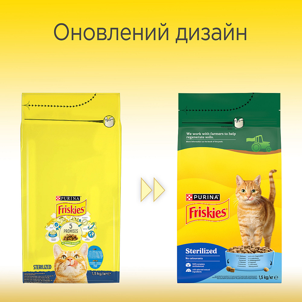 Сухий корм FRISKIES Sterilized для дорослих стерилізованих котів, з лососем, тунцем та овочами, 1.5 кг Київ - фото 9