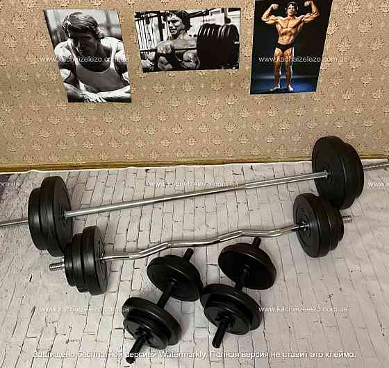 Штанга набірна + W-подібний гриф з гантелями 80 кг Гантелі, гирі, штанги та диски ударостійкий пластик Київ