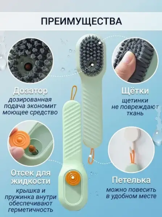 Щетка многофункциональная с дозатором для моющего средства Харьков