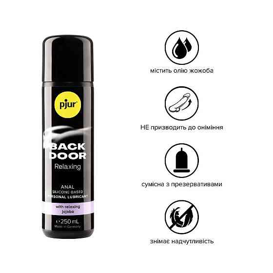 Анальная смазка pjur backdoor anal Relaxing jojoba silicone 250 мл на силиконовой основе с маслом жожоба Sex Aura Киев