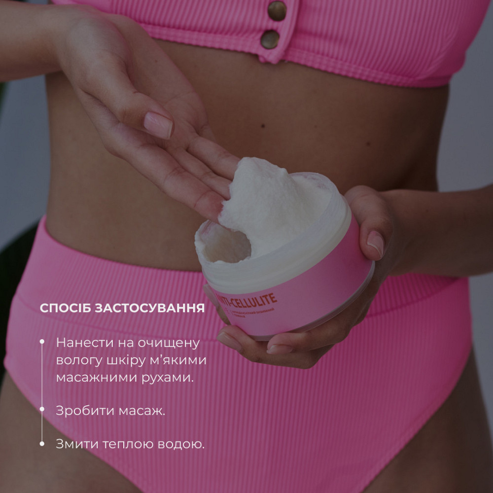 Курс для антицелюлітного догляду в домашніх умовах з ензимним антицелюлітним комплексом Hillary Zymo Cell Київ - фото 7
