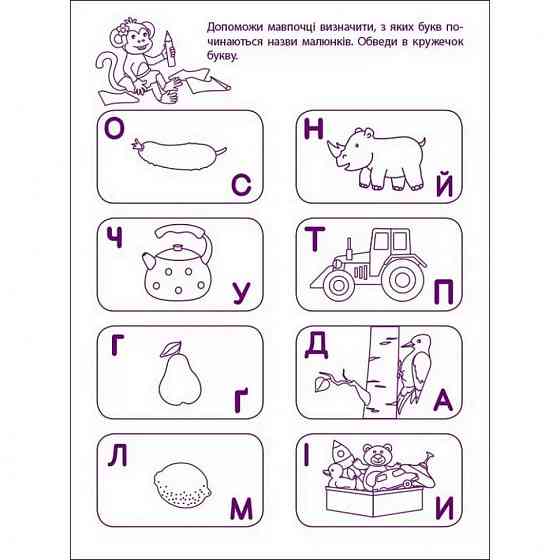 Игровые упражнения 