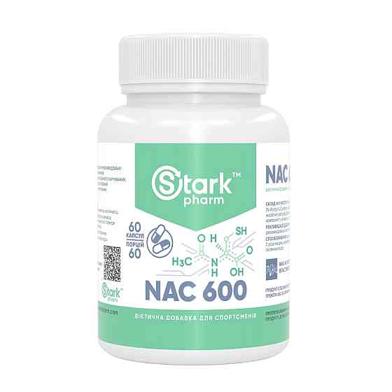 NAC 600mg - 60 caps Луцк