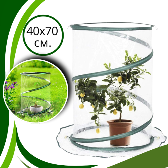 Теплица для сада портативная мини парник садовый - теплица для саженцев проращивания цветов,расады на молнии Каменец-Подольский