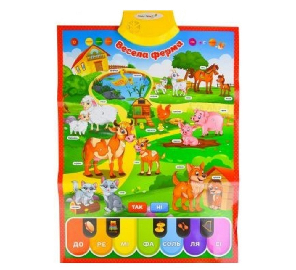 Развивающий плакат интерактивное учебное путешествие на ферму Киев - изображение 2