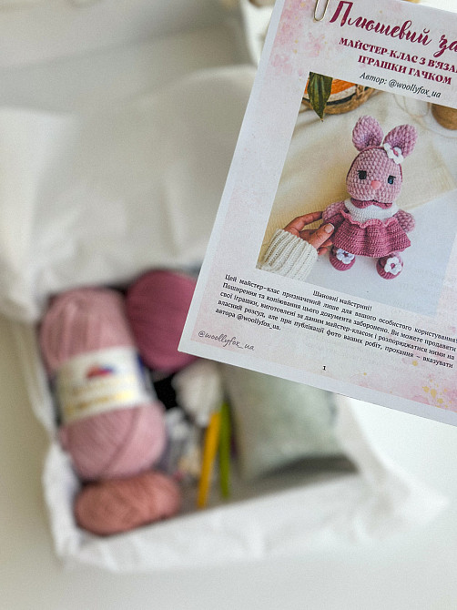 Набор для вязания крючком Зайка в платье 23 см. Киев - изображение 7
