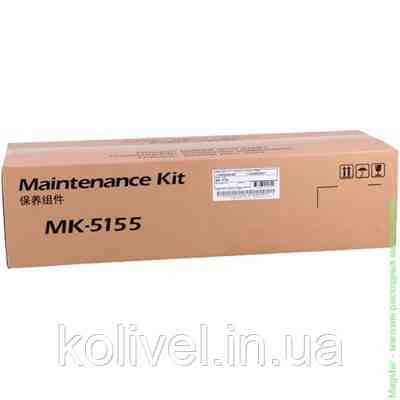 Ремонтный комплект Kyocera MK-5155 для ECOSYS M6035cidn, M6535cidn, M6235cidn/M6635cidn Киев