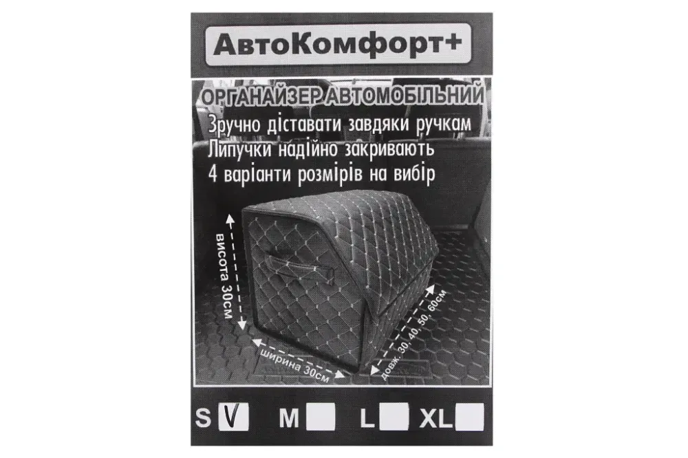 Сумка в багажник на липучках 30*30 см АвтоКомфорт чорний/синя нитка Вінниця - фото 4