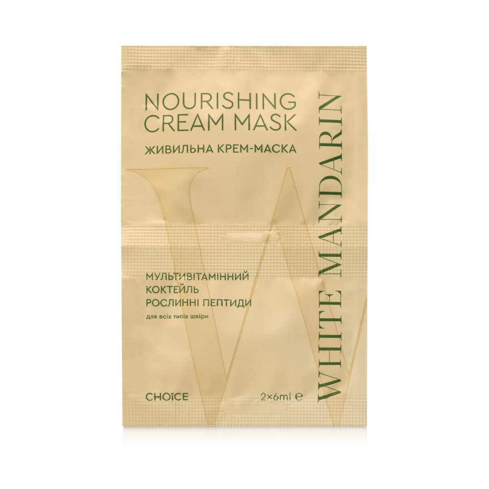 Живильна крем-маска Мультивітамінний коктейль White Mandarin 2х6 мл Київ - фото 1