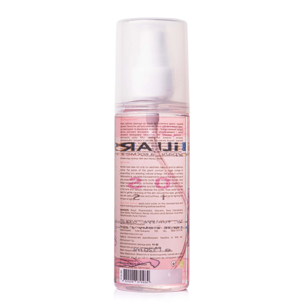 Трояндовий міст для обличчя Hillary ROSE MIST, 120 мл Київ - фото 3