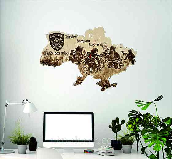 Дерев`янний настінний годинник з підсвіткою "ДСНС" Київ