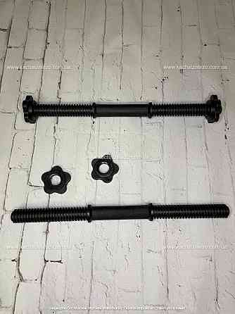 Грифи гантельні по 45 см з діаметром 30 мм 2 шт Гантелі, гирі, штанги та диски металопластикові Київ