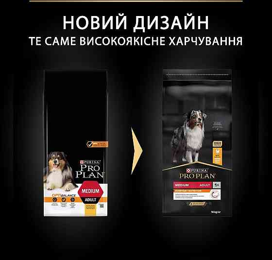 Сухий корм  Pro Plan Medium  для дорослих собак середніх порід з куркою 14 кг Вінниця