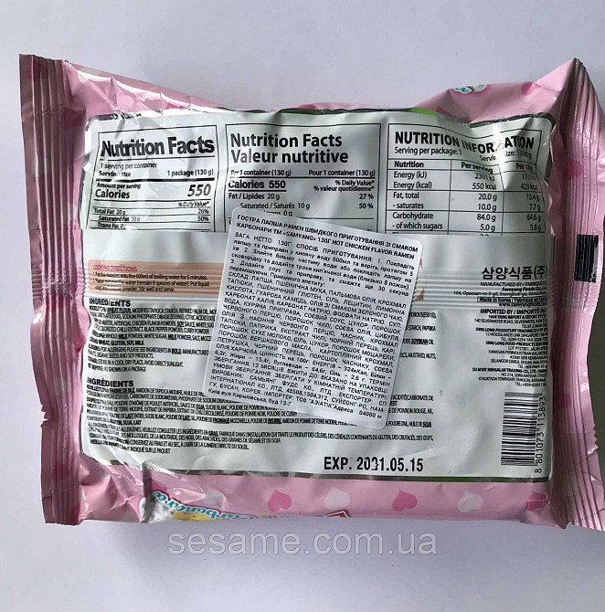 Корейская лапша Бульдак Карбонара SAMYANG Carbo Hot Chicken Flavor Ramen 130g Харьков - изображение 4