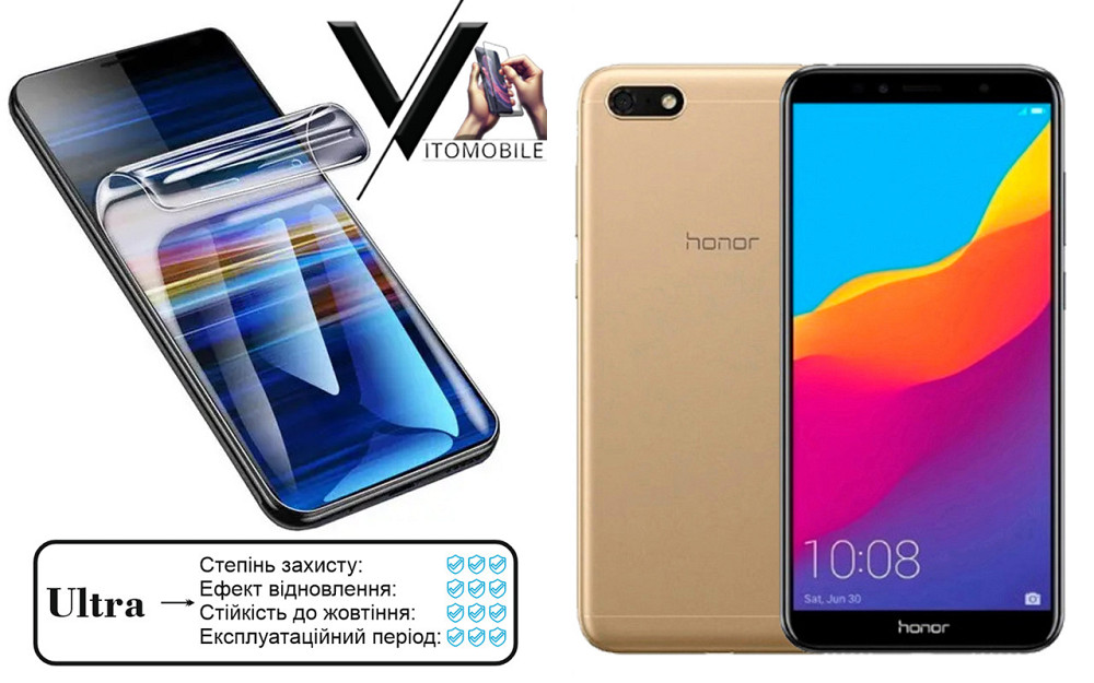 Поліуретанова плівка Ultra для Huawei Honor 7, 7A, 7C, 7X – мінімальна товщина, максимальний захист! Київ - фото 1
