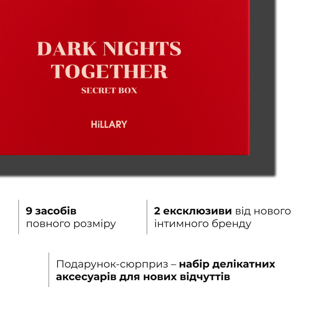 Набір таємної насолоди Hillary Rituals They Don’t Share Secret Box Київ - фото 10