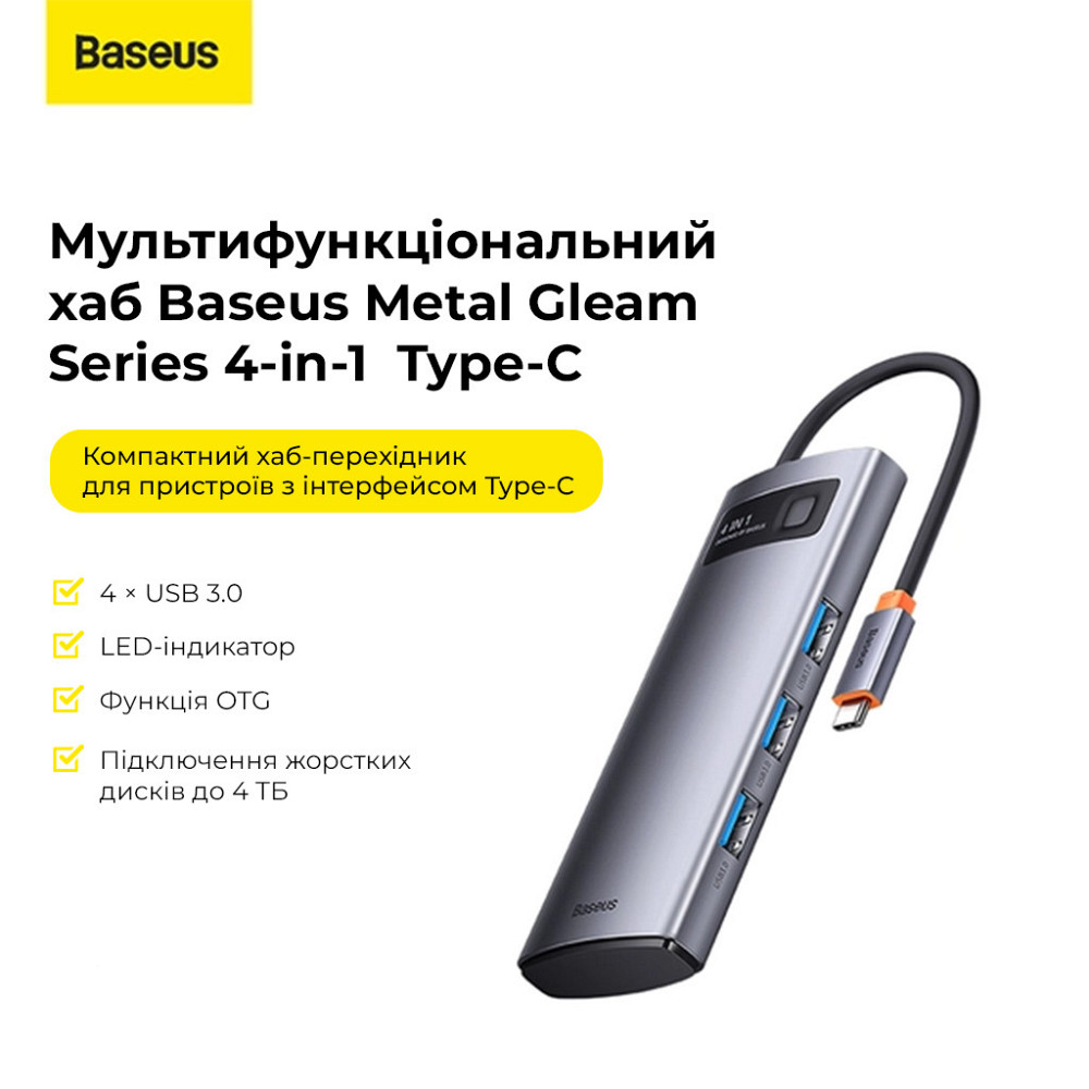 USB-хаб Baseus Metal Gleam Series 4-in-1 Multifunctional Type-C HUB Docking Station Gray（Type-C to USB3.0*4） Київ - фото 16