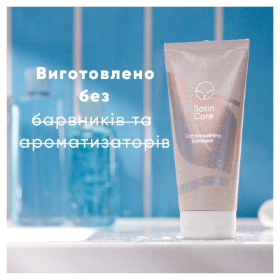 Скраб для тіла Satin Care Заспокійливий ексфоліант для інтимної зони 177 мл (8001090410924) Вінниця - фото 5