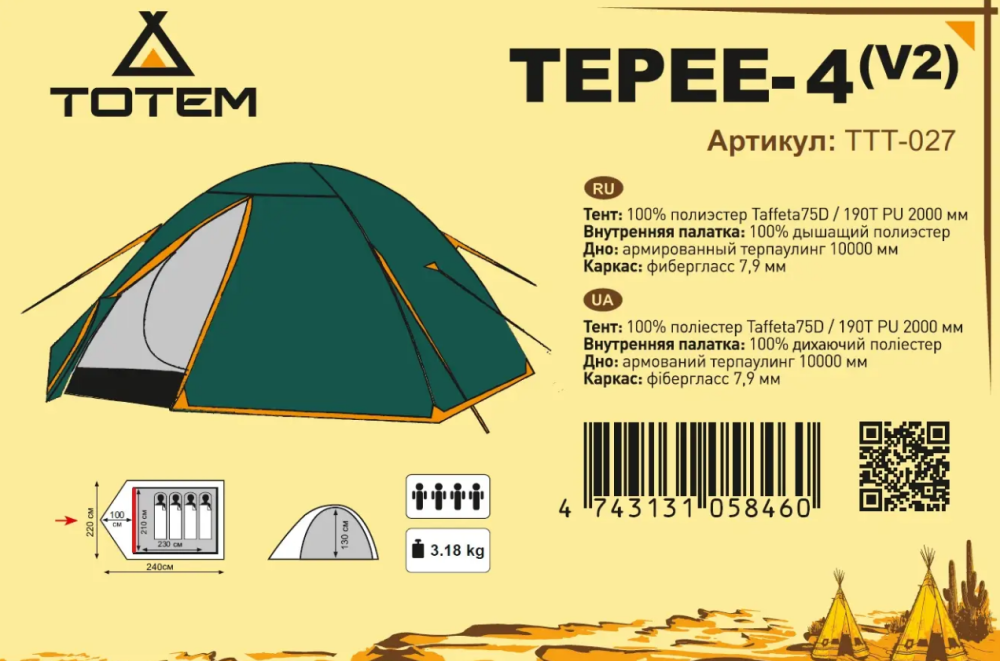 Палатка четырехместная Totem Tepee 4 (V2) (UTTT-027) Киев - изображение 7