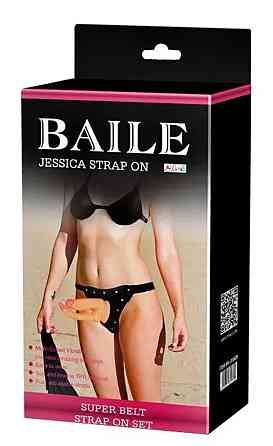 Женский двойной страпон с вибрацией Baile Ultra Passionate, беж Sex Aura Киев