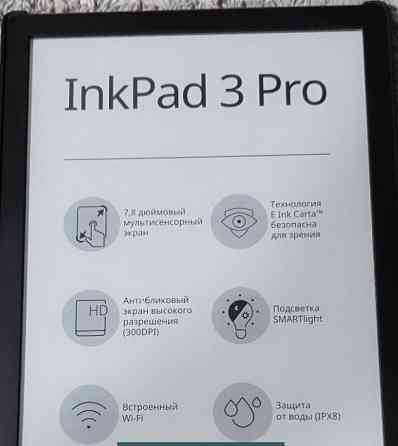 Електронна книга Pocketbook InkPad 3 Pro. Київ