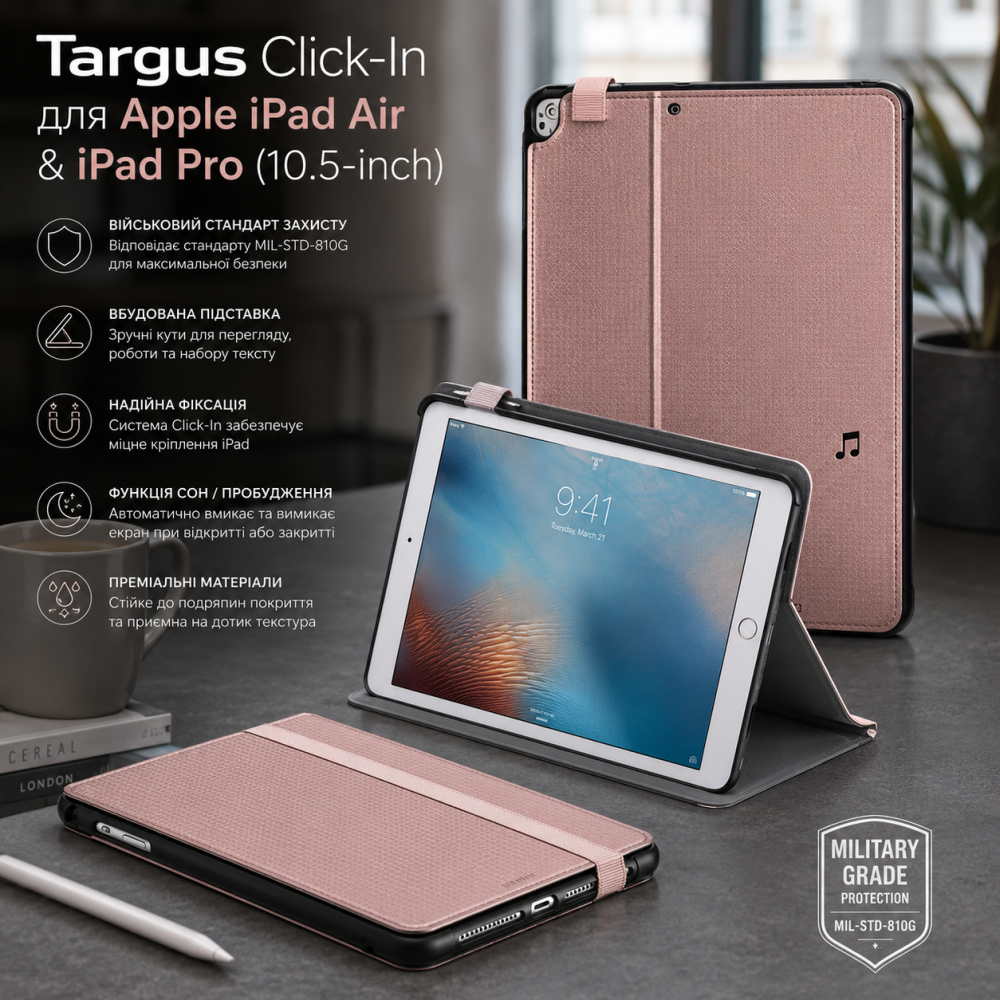 Чохол Targus Click-In для Apple iPad Air та iPad Pro 10.5", захисний кейс з підставкою, Military Grade, Rose Gold Київ - фото 6