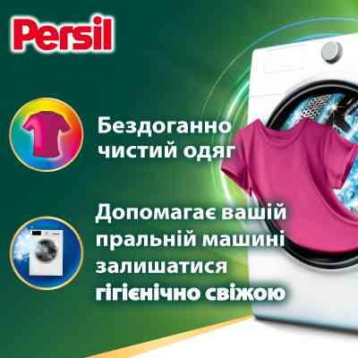 Капсули для прання Persil Power Caps Color Deep Clean 35 шт. (9000101801958) Вінниця