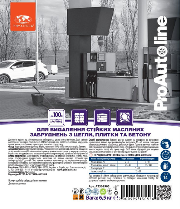 Засіб для видалення особливо сильних масляних забруднень з цегли, плитки та бетонну (6,5 кг) Павлоград - фото 5