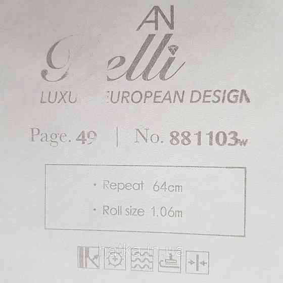 Шпалери метрові вінілові на флізелін Yuanlong Samsara бароко квіти вензель бежеві коричневі на молочному Київ
