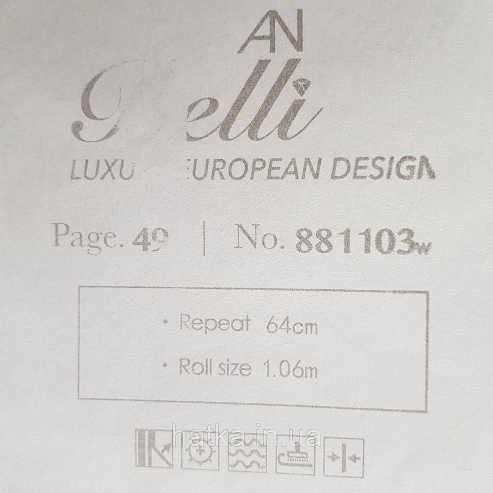 Шпалери метрові вінілові на флізелін Yuanlong Samsara бароко квіти вензель бежеві коричневі на молочному Київ - фото 4