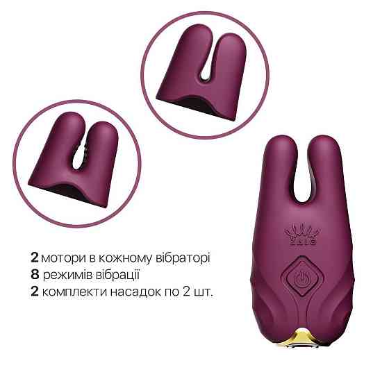 Смарт-вибратор для груди Zalo - Nave Velvet Purple, пульт ДУ, работа через приложение Sex Aura Киев