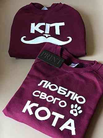Парні толстовки для хлопця та дівчини  КІТ \ ЛЮБЛЮ СВОГО КОТА Чернівці