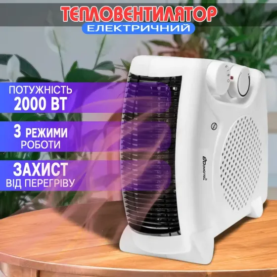Тепловентилятор Дуйка DOMOTEC MS-5903 2в1, 3 режима 2945 Киев