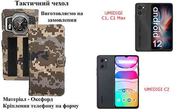 Тактический чехол для Samsung Galaxy M10 2019, Galaxy M11 2019, крепится к снаряжению на липучке Киев