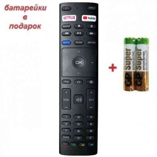 Пульт LED TV KIVI RC20 4956 ver.2 (без микрофона) Одесса