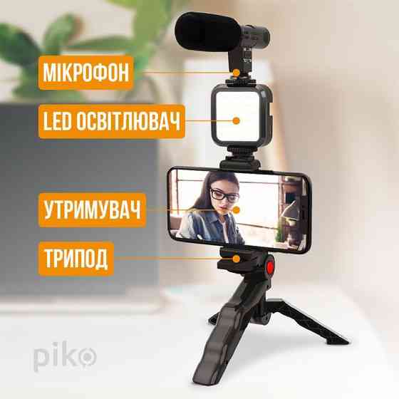 Комплект блогера Piko Vlogging Kit PVK-01LM (1283126515118) Білий Харків