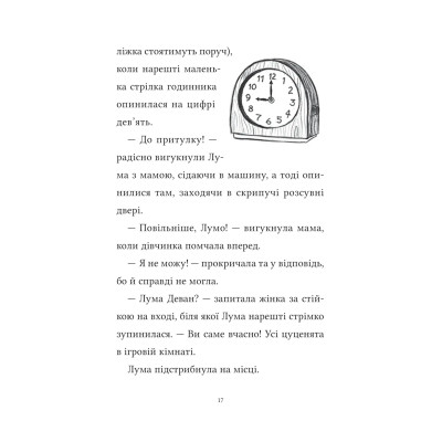 Книга Лума та її хатній дракон - Лі Мохаммед Vivat (9786171707511) Вінниця - фото 6