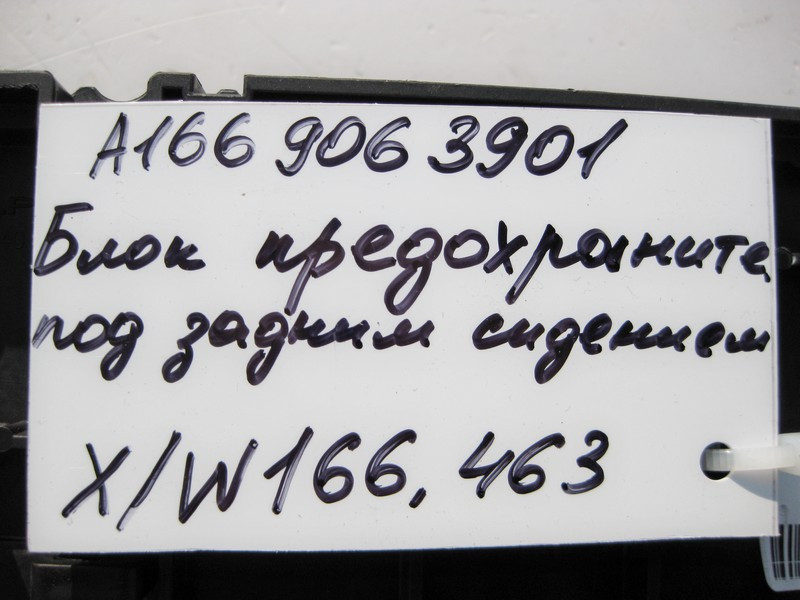 Mercedes-Benz  A1669063901 Блок запобіжників ML W166 GL X166 G-Class W463 Одесса - изображение 4