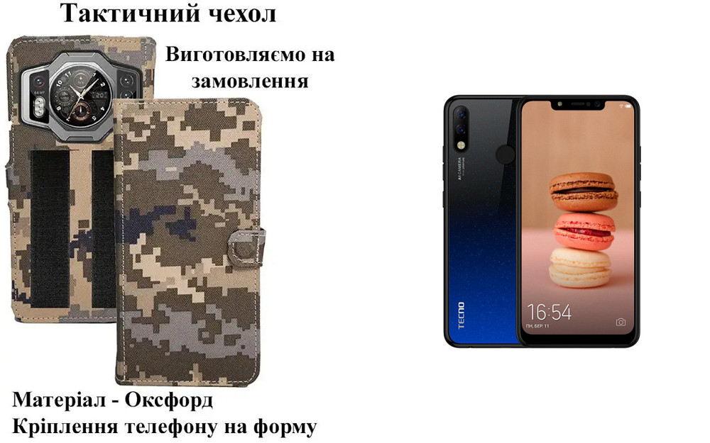 Тактический чехол для realme C85, realme C85 Pro, крепится к снаряжению на липучке Киев - изображение 1