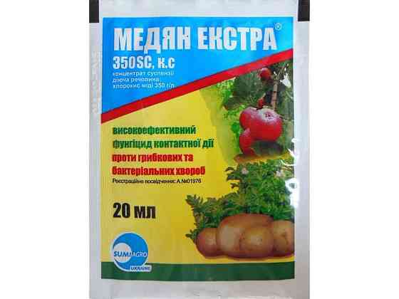 Препарат МЕДЯН ЕКСТРА 20мл ТМ САММІТ-АГРО Киев