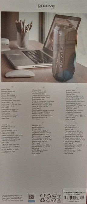 Блютуз колонка   новая Proove Киев - изображение 1